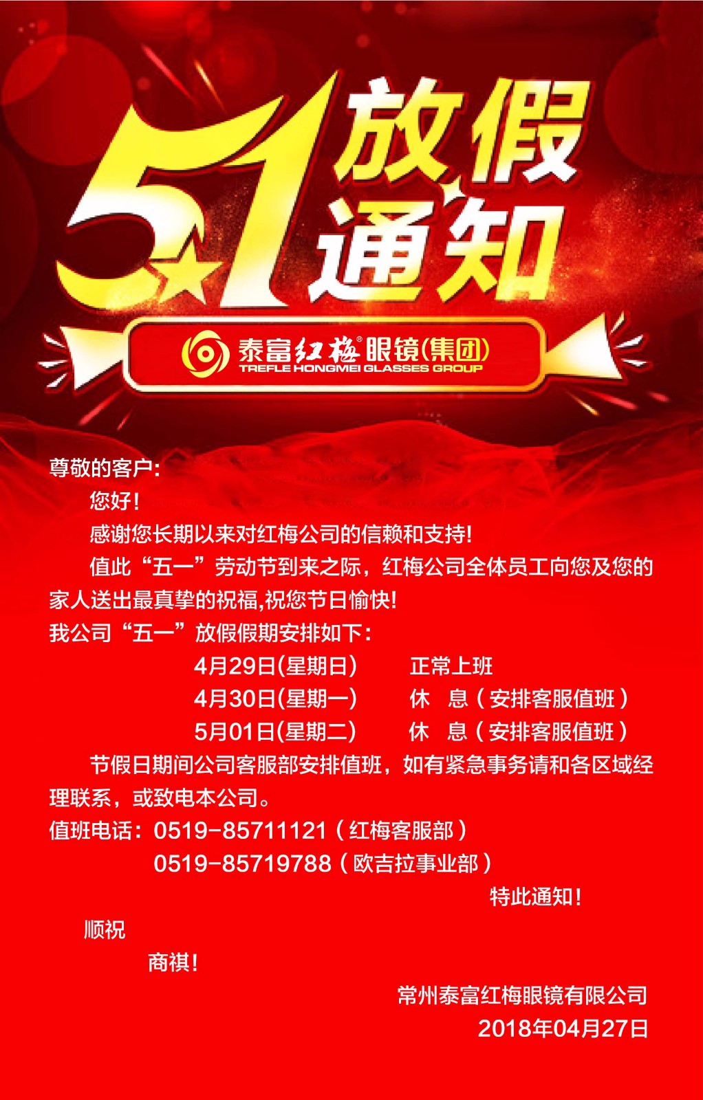 微信圖片_20180429081451